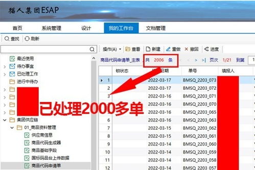 勤哲excel服務器自動生成企業多部門商品管理系統