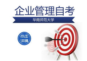 廣州南沙區學自考周末班 聯展培訓