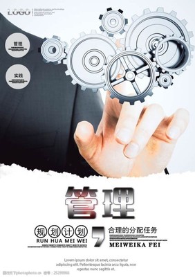 企業(yè)文化管理