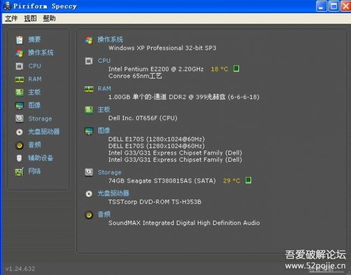 硬件檢測 精準識別計算機軟硬件信息的關鍵